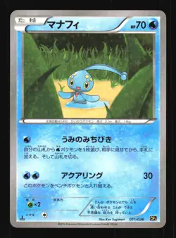 Pokemon Japanese Manaphy Mythical Dream Shine 011/036 Near Mint - Image 1