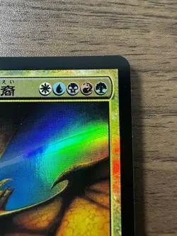 Mtg Scion Of The Ur-Dragon Foil Tsp Japan Edition - Image 4