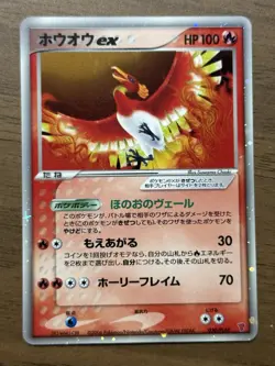 Lugia ex 031/PLAY Ho-Oh ex 030/PLAY Player's Club Promo Pokemon TCG Japanese 395 - Image 2