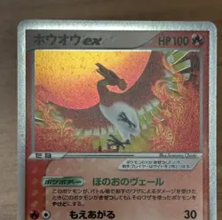 Lugia ex 031/PLAY Ho-Oh ex 030/PLAY Player's Club Promo Pokemon TCG Japanese 395 - Image 4