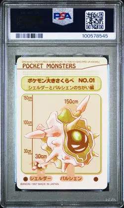 psa9 1997 pocket monsters psychic type sealdass - Image 2