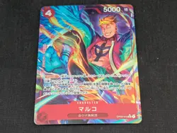 ONE PIECE Card Game Marco THE BEST PRB01 japanese - Image 1