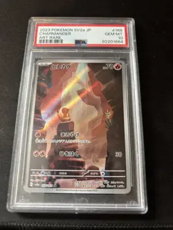 Charmander 168/165 Sv2a: Pokemon Card 151 Holo (Japanese) - Image 1
