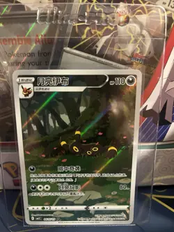 Umbreon 0615/15 CBB2C Gem Pack 2 Chinese Exclusive Pokemon Card - Image 1