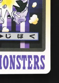 Koffing No.109 MP Bandai Carddass File Japanese Pokemon Card TCG - Image 3