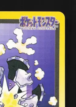 Koffing No.109 MP Bandai Carddass File Japanese Pokemon Card TCG - Image 5