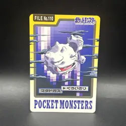 Pokemon Carddass Card Weezing File No.110 Bandai Pocket Monsters 1997 - Image 1