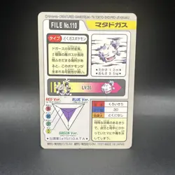 Pokemon Carddass Card Weezing File No.110 Bandai Pocket Monsters 1997 - Image 2