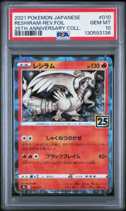 2021 POKEMON JAPANESE 25TH ANNIVERSARY COLL. 010 RESHIRAM REVERSE FOIL PSA 10 - Image 1