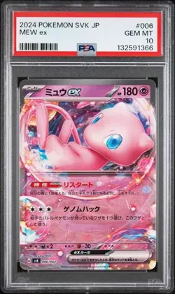 2024 POKEMON JAPANESE SVK-STELLAR MIRACLE DECK BUILD BOX #006 MEW EX PSA 10 - Image 1