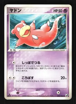 Pokemon Japanese Slowpoke Golden Sky Silvery Ocean Common 040/106 Near Mint - Image 1