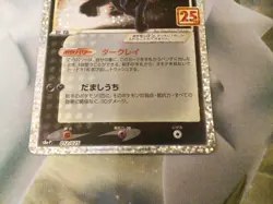 Umbreon gold star 012/025 Japanese Pokemon tcg 25th Anniversary Collection - Image 2