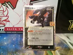 Umbreon gold star 012/025 Japanese Pokemon tcg 25th Anniversary Collection - Image 4