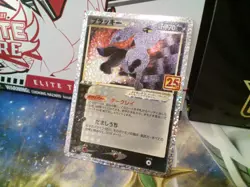 Umbreon gold star 012/025 Japanese Pokemon tcg 25th Anniversary Collection - Image 5