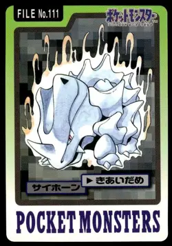 Rhyhorn File NO. 111 Bandai Carddass Series 3-4 Pokemon Japanese ~ MP - Image 1