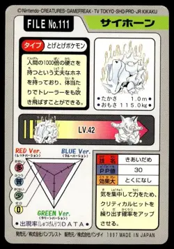 Rhyhorn File NO. 111 Bandai Carddass Series 3-4 Pokemon Japanese ~ MP - Image 2