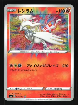 Pokemon Japanese Reshiram Shiny Star V Rare Amazing 021/190 Near Mint - Image 1
