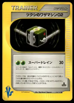 Bugsy's Technical Machine 02 106/141 1st Edition VS Series Pokemon Japanese ~ MP - Image 1