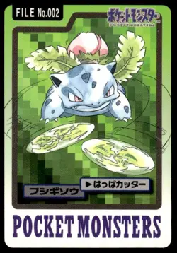 Ivysaur File NO. 002 Bandai Carddass Series 3-4 Pokemon Japanese ~ MP - Image 1