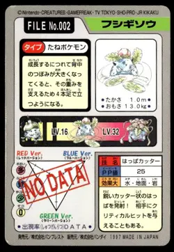 Ivysaur File NO. 002 Bandai Carddass Series 3-4 Pokemon Japanese ~ MP - Image 2
