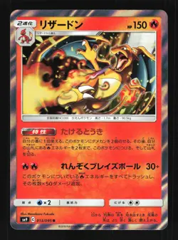 Pokemon Japanese Charizard Tag Bolt Rare 013/095 Near Mint - Image 1
