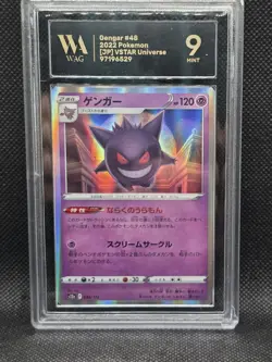 2022 POKEMON JP VSTAR UNIVERSE S12A GENGAR 048/172 HOLO (US SELLER) NM+ - Image 1