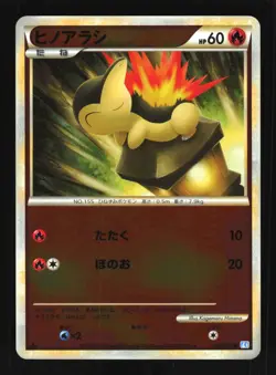 Pokemon Japanese Cyndaquil SoulSilver Collection Reverse Holo Common 014/070 NM - Image 1
