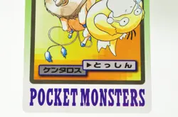 Pocket Monsters Tauros File No.128 Bandai Pokemon Carddass 1997 Japanese MP - Image 3