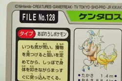 Pocket Monsters Tauros File No.128 Bandai Pokemon Carddass 1997 Japanese MP - Image 5