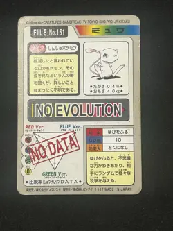 1997 Pokemon Carddass Mew File No. 151 Japanese Pocket Monsters Prism LP/MP+ - Image 4