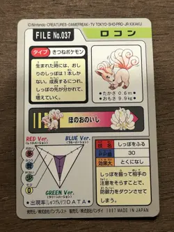 Vulpix File No. 037 Pokemon Bandai Carddass Japanese 1997 Pocket Monsters - Image 3