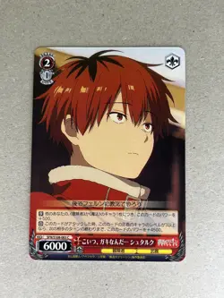 Stark - Frieren: Beyond Journey's End SFN/S108-063 C Weiss Schwarz - Image 1