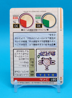 Pokemon Card Japanese - Magnemite No. 081 - Bandai Carddass - Green - Image 4