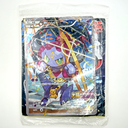 Sealed Pokemon Card Hoopa Pikachu PROMO 155/XY-P Japanese TCG Movie Limited - Image 1