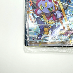 Sealed Pokemon Card Hoopa Pikachu PROMO 155/XY-P Japanese TCG Movie Limited - Image 4