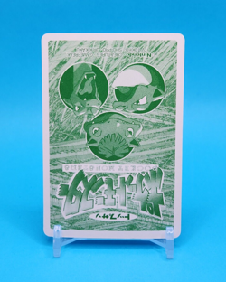 Pokemon Card Japanese - Dratini VS Omanyte No. 147 - Topsun - Image 5