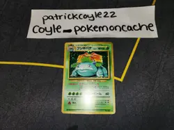 Venusaur Holo Rare Japanese Card Base Set No. 003 MP - Image 1