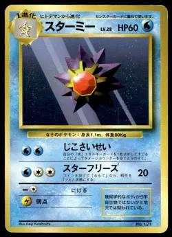 Starmie No. 121 NO RARITY Base Set Pokemon Japanese ~ HP Creased - Image 1