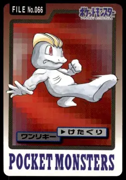 Machop File NO. 066 Bandai Carddass Series 3-4 Pokemon Japanese ~ HP - Image 1