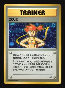 Pokemon Japanese Misty Gym Heroes Deck Rare Moderately Played - Image 1