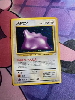 Swirl [NM] Ditto Pokemon Card Japanese No.132 1997 Fossil Vintage Holo KC34 - Image 1