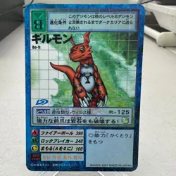Guilmon Expansion Board Japanese Digimon Card ~ MP - Image 1