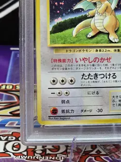 Dragonite (Pokemon TCG Game Boy Game) Unnumbered Promotional Cards Holo... - Image 5