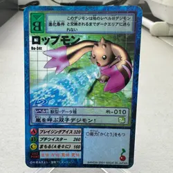 Lopmon Expansion Board 2 Japanese Digimon Card ~ HP - Image 1