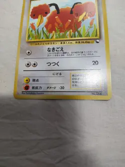[Near Mint-] Doduo No.084 Quick Starter Japanese Pokemon Card 5173 - Image 3