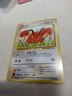 [Near Mint-] Doduo No.084 Quick Starter Japanese Pokemon Card 5173 - Image 4