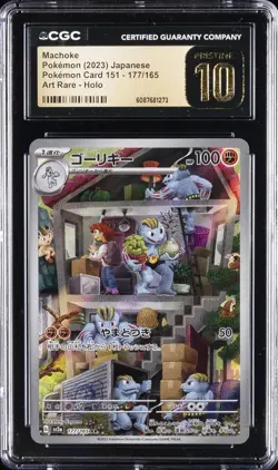 2023 POKEMON JPN POKEMON CARD ART RARE - HOLO #177/165 MACHOKE CGC 10 PERFECT - Image 1