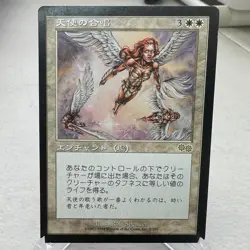 Angelic Chorus Urza's Saga Japanese Magic: The Gathering Card ~ MP - Image 1