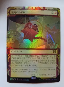 1x Chaos Warp FOIL NM Japanese - Strixhaven Mystical Archives Magic MTG EDH x1 - Image 1