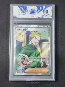 2025 Pokemon TCG JPN Lt. Surge's Deal M1L 085/063 SR Mega Brave #2364 ACG 10 - Image 1